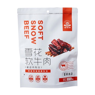 嘚啵牛谷饲黑牛上脑雪花软牛肉干黑胡椒味原味烧烤味手撕牛肉218g