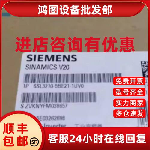 议价6SL3210-5BE21-1UV0 西门子原装全新变频器 6SL32105BE211UV0