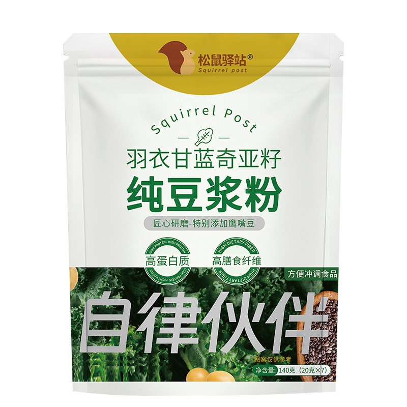 松鼠驿站羽衣甘蓝奇亚籽纯豆浆粉独立袋装营养热冲饮免煮营养代餐
