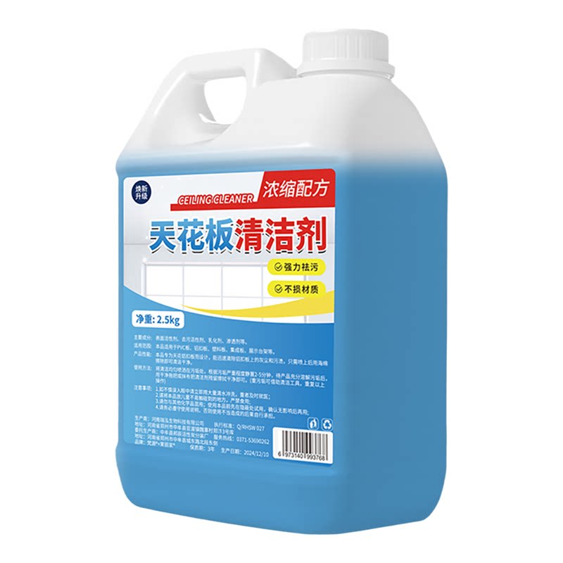 天花板清洁剂专用强力去油污集成墙板塑料去污铝扣板清洗剂家用