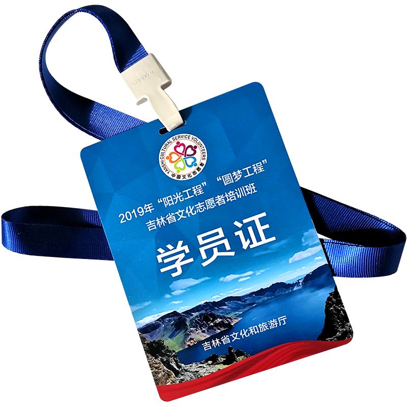 会议pvc工作证定制工作牌胸牌胸卡嘉宾证参会证工牌卡片挂绳制作
