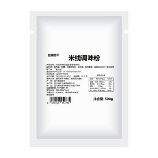 米线专用调味粉云南砂锅土豆粉面条火锅冒菜提鲜增香回味鸡粉商用