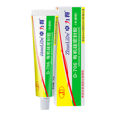 卓力得706硅胶专用软性胶水