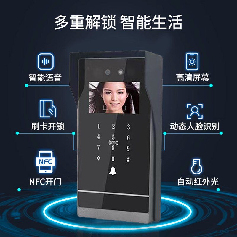 海宝城FFi31-S别墅可视系统人脸识别门禁门铃小区对室内外讲单元