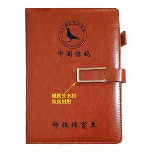新款实用信鸽种鸽血统育做书记录本赛鸽鸽子鸽用配环卡配对繁殖登