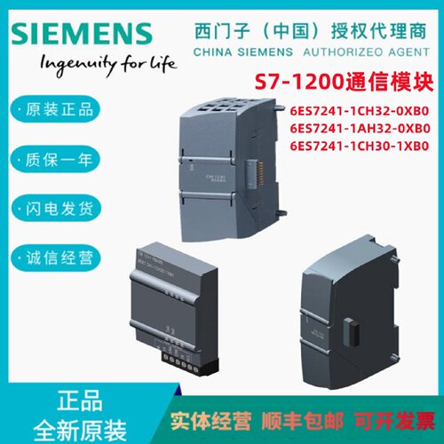 议价西门子CM1241 CB1241 SB1221 SB1223 1231 SB1232信号板通讯