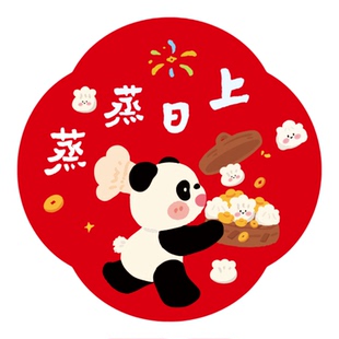 马年2026新款窗花静贴新年春节布置客厅蒸蒸日上乔迁玻璃贴窗贴