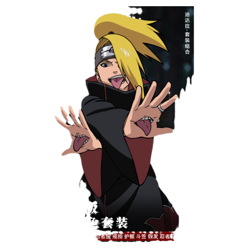星河动漫 火影忍者正版周边人物服饰晓组织迪达拉COSPLAY套装披风