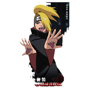 星河动漫 火影忍者正版周边人物服饰晓组织迪达拉COSPLAY套装披风