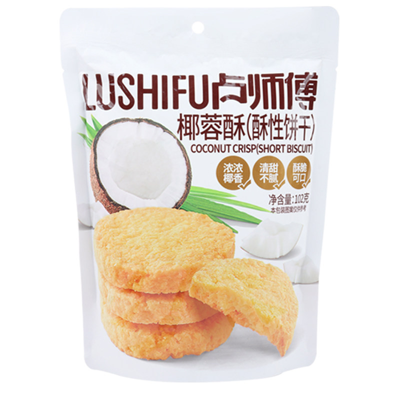 卢师傅椰蓉酥曲奇饼干春节礼盒