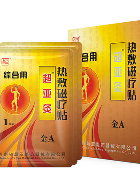 超亚颈肩腰膝关节疼痛用热敷贴