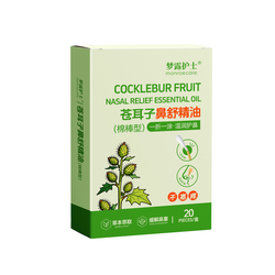 梦露护士！苍耳子鼻舒精油棉棒型