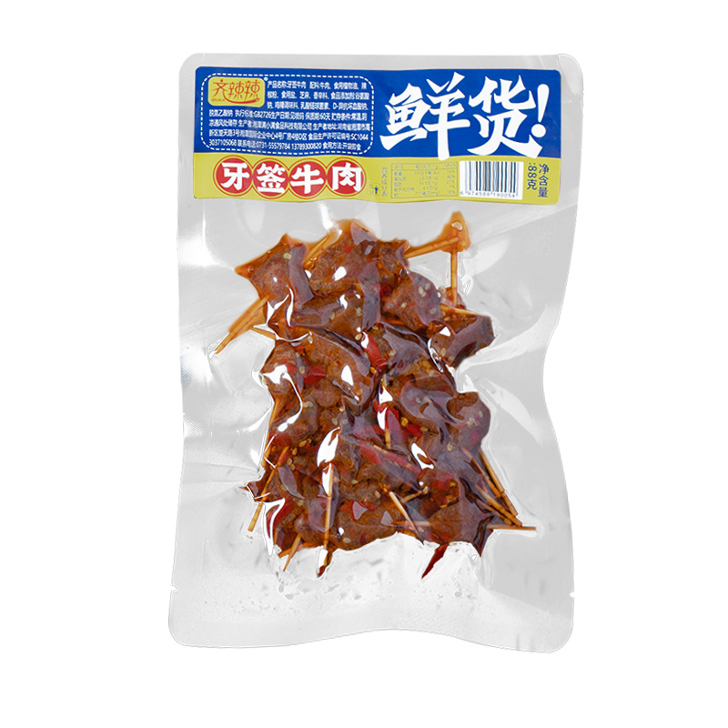 牛肉类