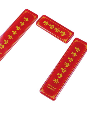 新年新春过款理科生磁贴亚克力冰箱贴小对联家居周边滴胶原创论文