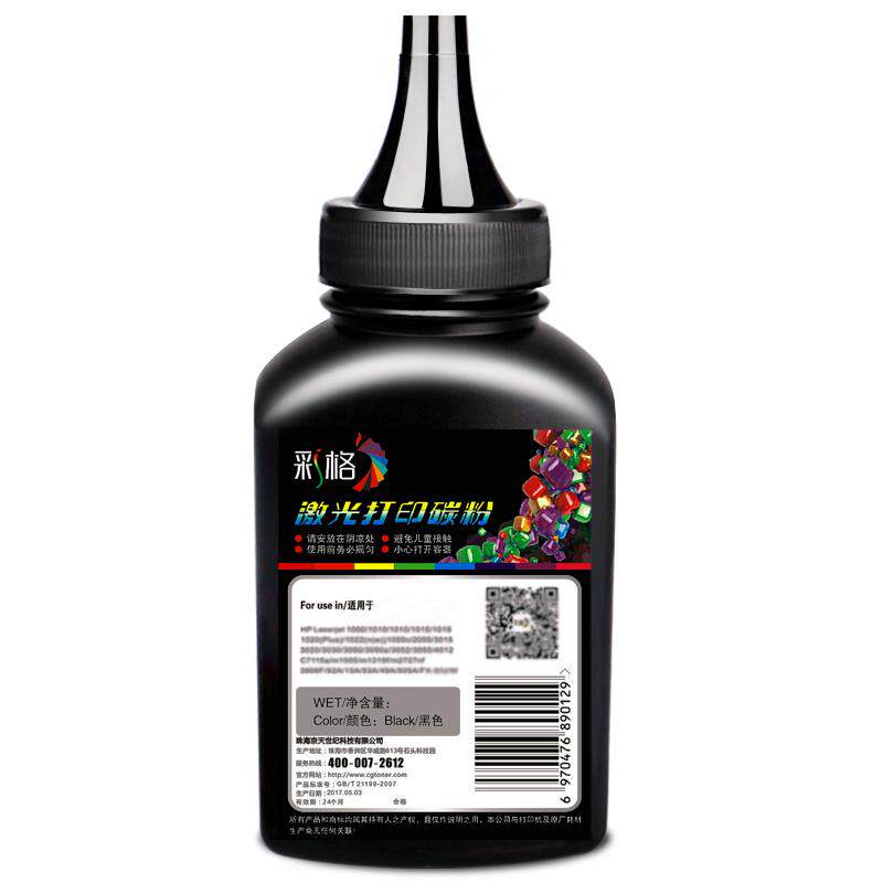 彩格适用佳能LBP2900碳粉LBP3000 3000B MF4010B MF4012B复印一体机L11121E FX-9 303 2900打印机墨粉