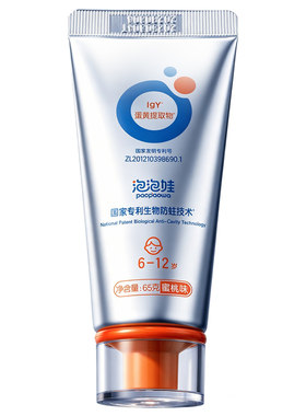 儿童牙膏防蛀抗糖酸清新口气