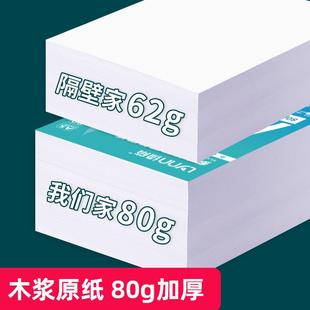 绿荫A5复印纸整箱装 a5纸打印纸复印纸5000张70克凭证纸80g加厚
