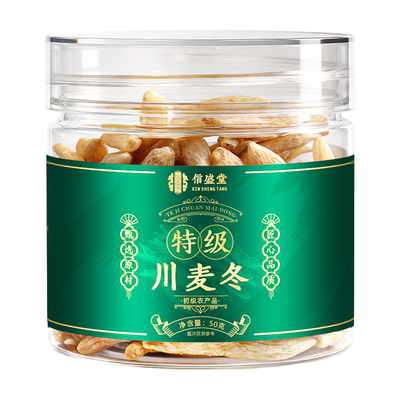 特级正宗川麦冬中药材非野生500克正品官方旗舰店搭黄芪玉竹无硫
