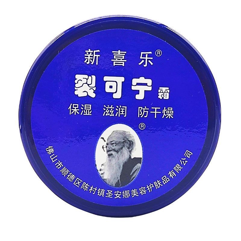 新喜乐裂可宁裂王修复霜防裂霜脚后跟开裂手足干裂护手保湿滋润