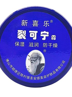 裂可宁修复霜85g|回头客超2700人