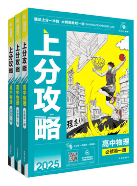 2026新高中上分攻略解题大招