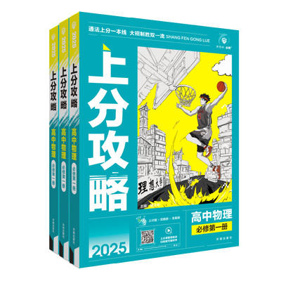 2026新高中上分攻略解题大招