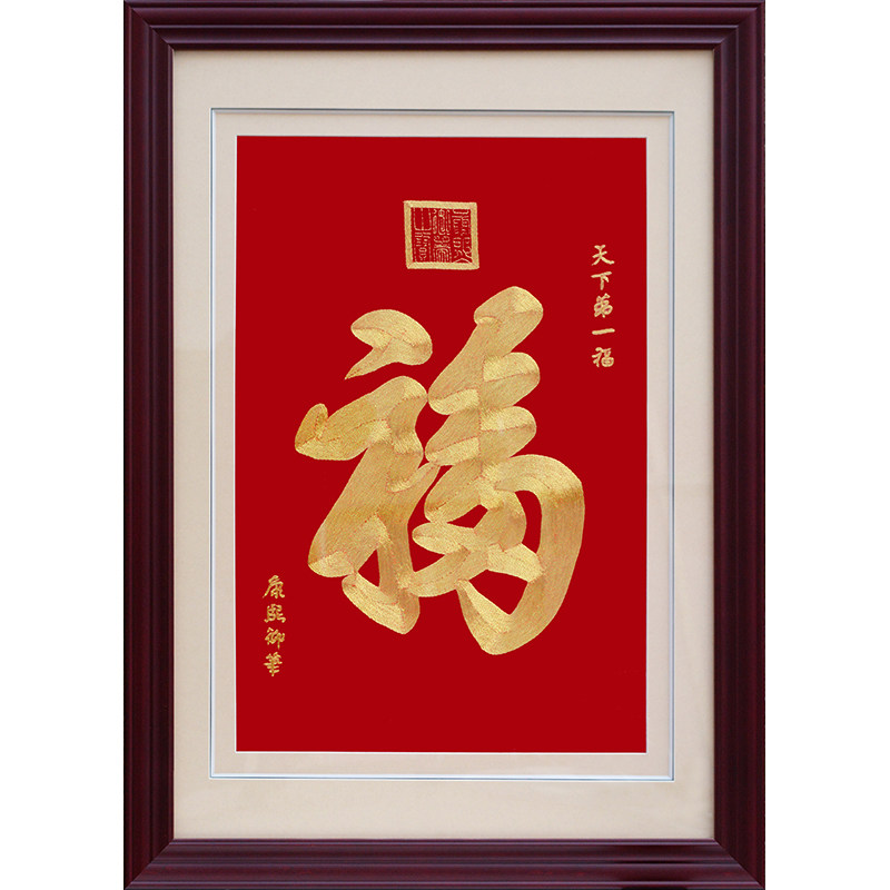 冲五钻满堂富贵牡丹刺绣现代中式苏绣