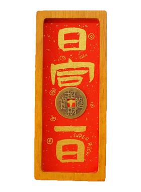 道家开运招财暴富好运冰箱贴