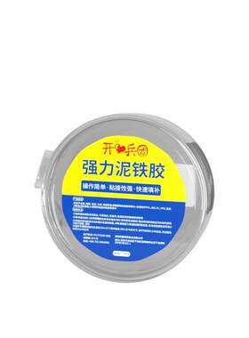 开兵团强力泥铁胶高硬度塑型胶