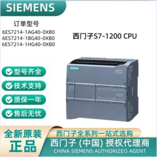 议价西门子S7-1200 CPU模块6ES7214-1AG40/1BG40/1HG40-0XB0/OXBO