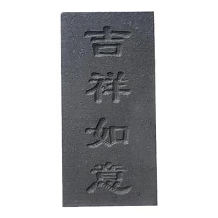 泰山石敢当镇宅之宝室内室外化路冲青砖刻字雕刻八卦吉星高照蓝砖