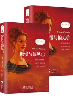 同步音频傲慢偏见中英文对照