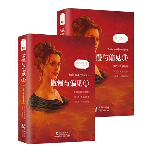 同步音频|傲慢与偏见中英文英汉对照双语版 简奥斯汀傲慢与偏见英文版原版 世界名著文学小说英语读物初高中大学生 全英文原版小说