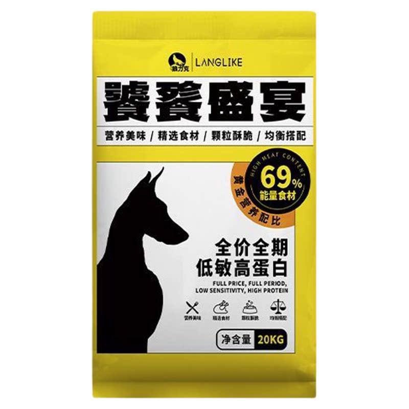 狼力克全犬通用型狗粮冻干粮金毛边牧中大型犬粮幼犬成犬全价全期