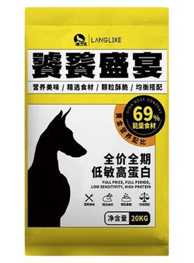 狼力克全犬全价全期通用型狗粮