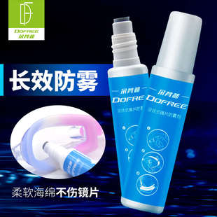 朵梵林泳镜专用防雾剂游泳防雾潜水镜防雨剂防雾喷剂护目镜防雾剂