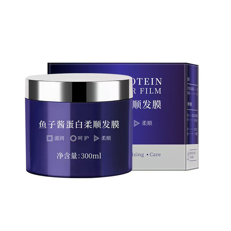 鱼子酱密集养护蛋白发膜头发毛躁受损修复还原焗油膏发廊同款正品