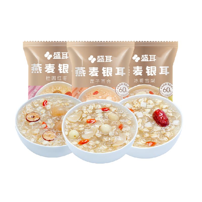 【顺丰包邮】盛耳燕麦银耳免煮即食冻干银耳羹桂圆枸杞莲子百合