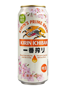 日式KIRIN/麒麟春季樱花限定啤酒