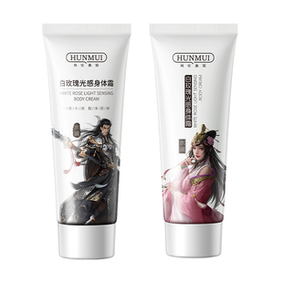 韩伦美羽白玫瑰光感身体霜一抹冷白皮全身通用懒人霜美容修饰提亮