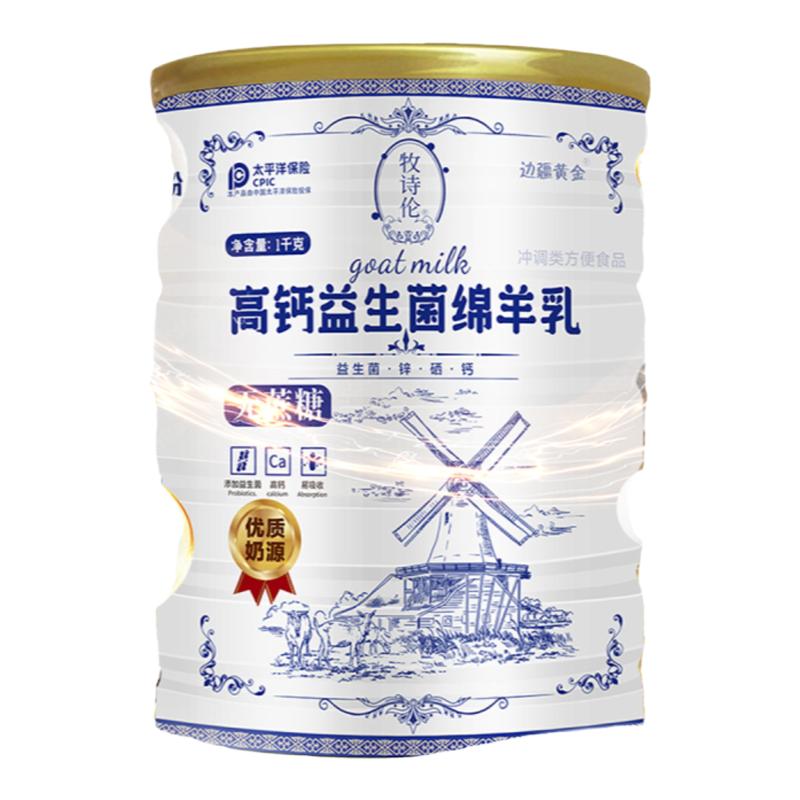 高钙益生菌无蔗糖绵羊乳