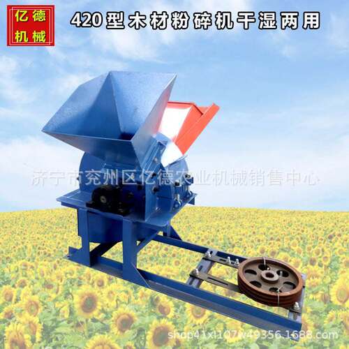 双口碎木机木板下角料粉碎机干湿两用秸秆饲料多功能电机木材粉碎