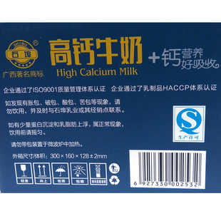 广西石埠高钙牛奶200ml*12盒学生营养早餐奶儿童钙奶成人甜奶包邮