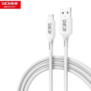 德基1米2.4A硅胶亲肤数据线适配苹果5-14系列12W快充iPhone手机车载USB加长Lightning接口充电线平板iPad通用