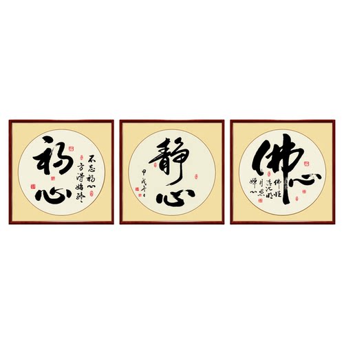书法字画中式客厅装饰画玄关书房茶室励志壁画办公室禅意挂画装裱