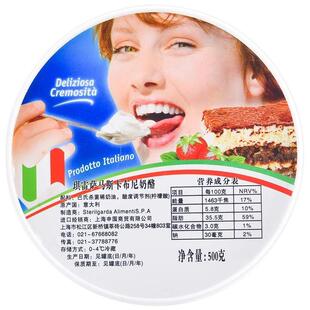 马斯卡彭琪雷萨烘焙奶酪提拉米苏奶油芝士马斯卡膨布尼材料厨盒装