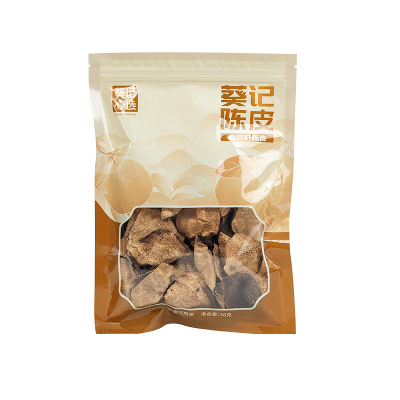 葵记新会陈皮品牌干5年10年老陈皮干250克袋装陈皮茶广东特产泡水