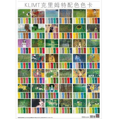 国际标准油画风设计中式样板卡