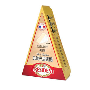 【136g】总统布里奶酪三角形原制奶酪生乳制作营养丰富4份装136g