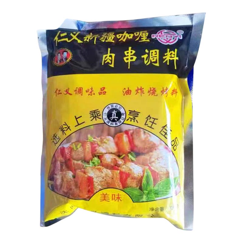 新疆羊肉挂糊料 正品仁义咖喱肉串烤羊羊腿羊排调料东北烧烤腌料
